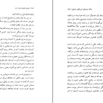دانلود کتاب تمدن ناپديد شده سرزمين مو اثر منیژه کیافر pdf