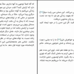 دانلود کتاب جنسیت در زندگی روزمره اثر ماری هولمز pdf