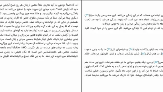 دانلود کتاب جنسیت در زندگی روزمره اثر ماری هولمز pdf