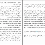 دانلود کتاب جنسیت در زندگی روزمره اثر ماری هولمز pdf