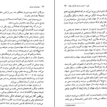 دانلود کتاب جهان های موازی اثر میچیو کاکو pdf
