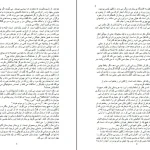 دانلود کتاب جوانی اثر جان کوئنتری pdf