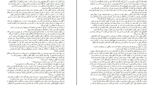 دانلود کتاب جوانی اثر جان کوئنتری pdf