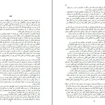 دانلود کتاب جوانی اثر جان کوئنتری pdf