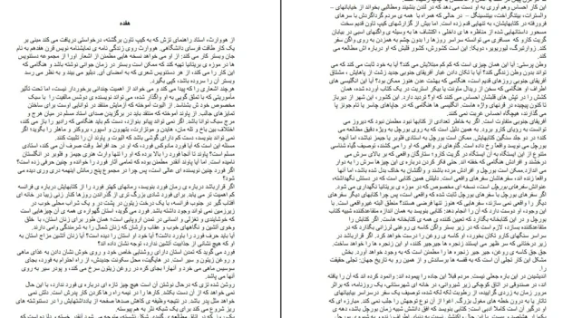 دانلود کتاب جوانی اثر جان کوئنتری pdf