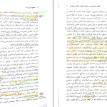 دانلود کتاب حقوق اداری دو اثر حسن خسروی pdf