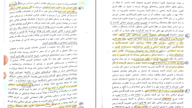 دانلود کتاب حقوق اداری دو اثر حسن خسروی pdf