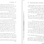 دانلود کتاب حقوق اداری دو اثر حسن خسروی pdf
