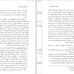 دانلود کتاب حقوق تجارت سه اثر مصطفی نصیری pdf