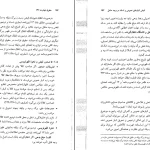 دانلود کتاب حقوق تجارت سه اثر مصطفی نصیری pdf