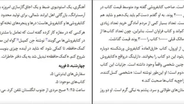 دانلود کتاب خاطرات یک کتاب فروش اثر شان بایتل pdf
