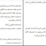 دانلود کتاب خانه تاماریس اثر ویرژنی گریمالدی pdf