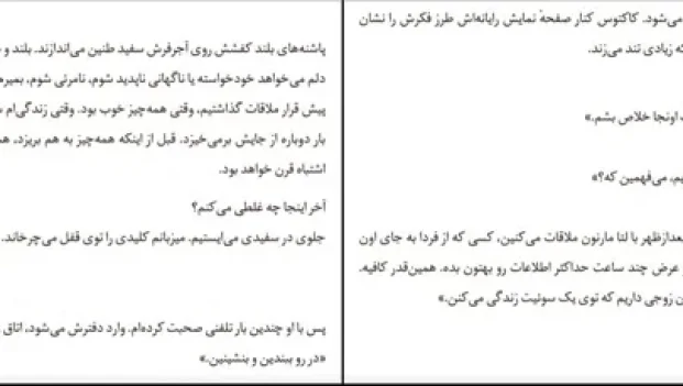 دانلود کتاب خانه تاماریس اثر ویرژنی گریمالدی pdf