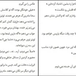 دانلود کتاب خانه تاماریس اثر ویرژنی گریمالدی pdf