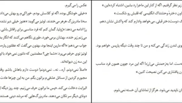 دانلود کتاب خانه تاماریس اثر ویرژنی گریمالدی pdf