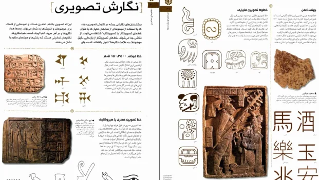 دانلود کتاب دایره المعارف مصور نمادها و نشانه ها اثر میراندا بوروس میتفورد pdf