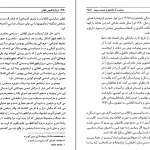 دانلود کتاب درباره تغییر جهان اثر میشل لووی pdf