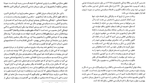 دانلود کتاب درباره تغییر جهان اثر میشل لووی pdf