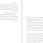 دانلود کتاب دسته ی دلقک ها اثر لویی فردینان سلین pdf