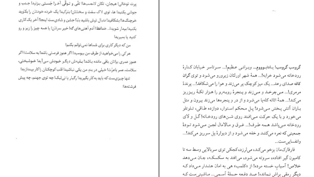 دانلود کتاب دسته ی دلقک ها اثر لویی فردینان سلین pdf