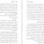 دانلود کتاب دسته ی دلقک ها اثر لویی فردینان سلین pdf