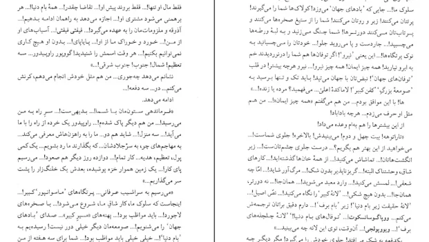 دانلود کتاب دسته ی دلقک ها اثر لویی فردینان سلین pdf