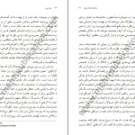 دانلود کتاب زن درون اثر رافائل لوپز کورو pdf