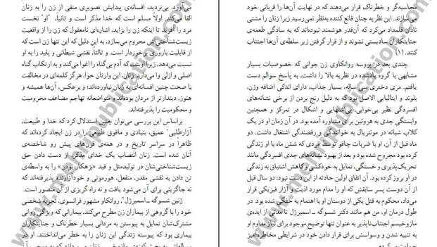 دانلود کتاب زن درون اثر رافائل لوپز کورو pdf