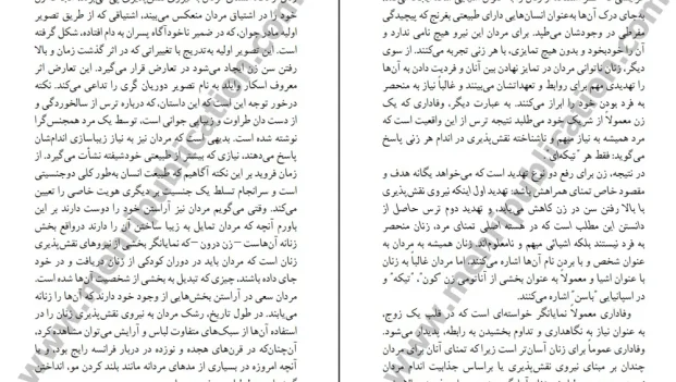 دانلود کتاب زن درون اثر رافائل لوپز کورو pdf