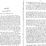 دانلود کتاب زیر آسمان ایران اثر هرمان نوردن pdf