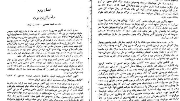 دانلود کتاب زیر آسمان ایران اثر هرمان نوردن pdf