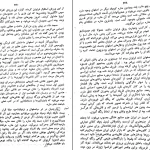 دانلود کتاب زیر آسمان ایران اثر هرمان نوردن pdf