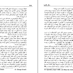 دانلود کتاب سالار مگس ها اثر ویلیام گلدینگ pdf