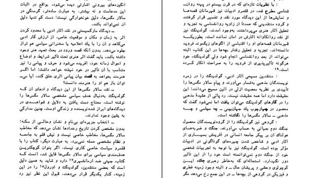 دانلود کتاب سالار مگس ها اثر ویلیام گلدینگ pdf