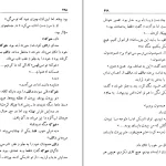 دانلود کتاب سالار مگس ها اثر ویلیام گلدینگ pdf