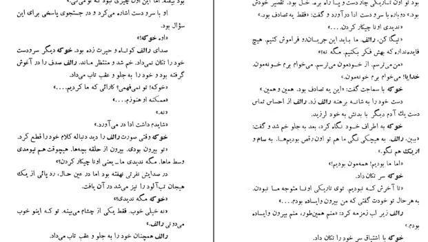 دانلود کتاب سالار مگس ها اثر ویلیام گلدینگ pdf