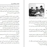 دانلود کتاب سلام بر ابراهیم جلد اول اثر ابراهیم هادی pdf