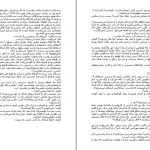 دانلود کتاب سمفونی مردگان اثر عباس معروفی pdf