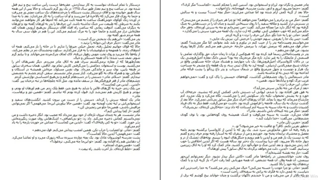 دانلود کتاب سمفونی مردگان اثر عباس معروفی pdf