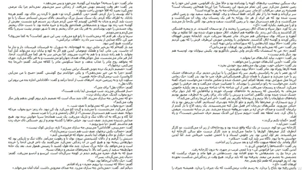 دانلود کتاب سمفونی مردگان اثر عباس معروفی pdf