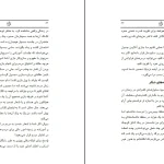 دانلود کتاب شانس دوباره اثر رابرت کیوساکی pdf
