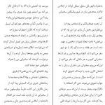 دانلود کتاب شجاع باش دختر اثر ریشما سوجانی pdf