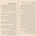 دانلود کتاب شهر امبر اثر جین دوپرا pdf