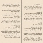 دانلود کتاب شهر امبر اثر جین دوپرا pdf