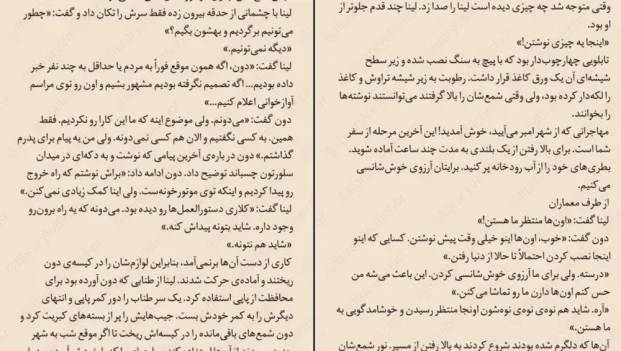 دانلود کتاب شهر امبر اثر جین دوپرا pdf