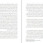 دانلود کتاب شکستن طلسم اثر دنیل دنت pdf