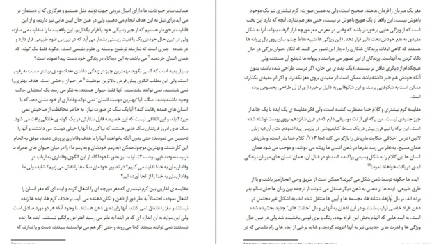 دانلود کتاب شکستن طلسم اثر دنیل دنت pdf