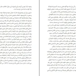 دانلود کتاب شکستن طلسم اثر دنیل دنت pdf