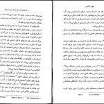دانلود کتاب ظهور آتلانتیس اثر براد استایگر pdf