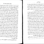 دانلود کتاب ظهور آتلانتیس اثر براد استایگر pdf